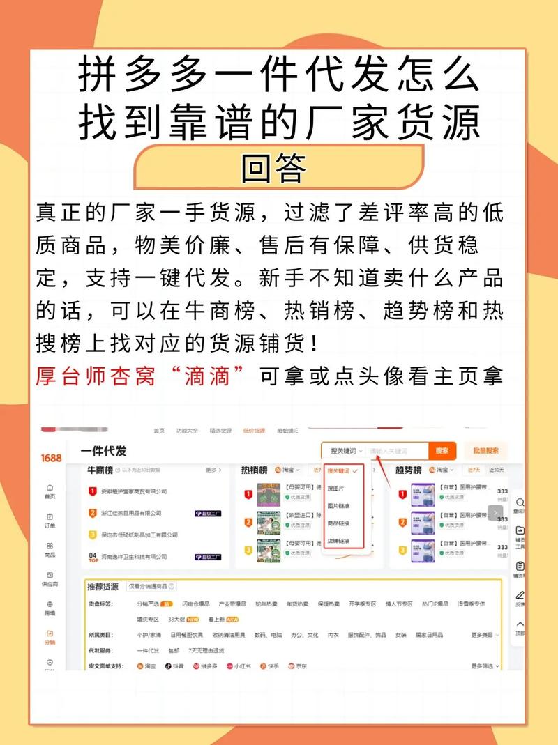 拼多多货源供应商游戏截图