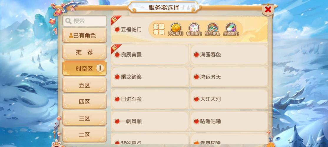 梦幻西游怎么注册账号密码