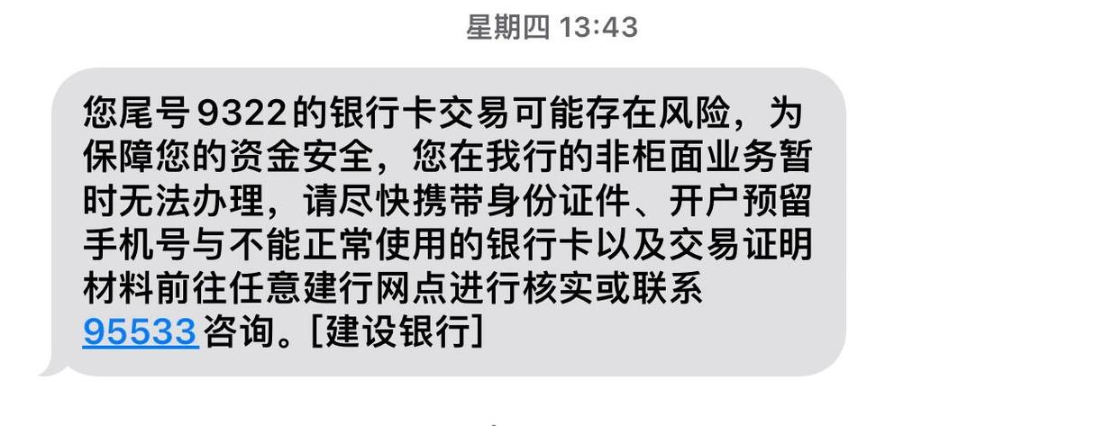 下调手机银行短信验证方式转账限额规定