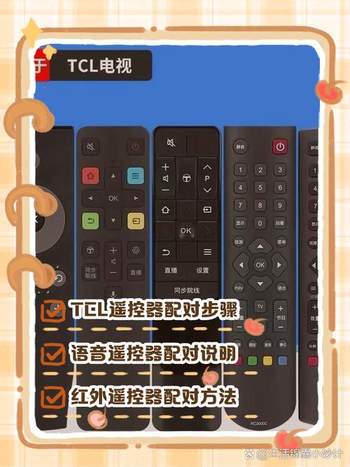 怎么把两个电视遥控调到一块去?截图