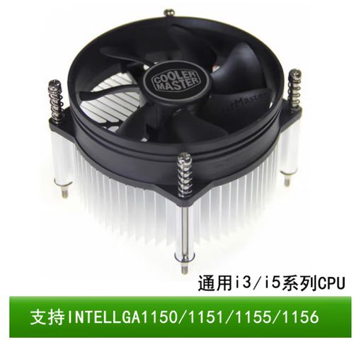 下压式cpu风扇安装方向图解