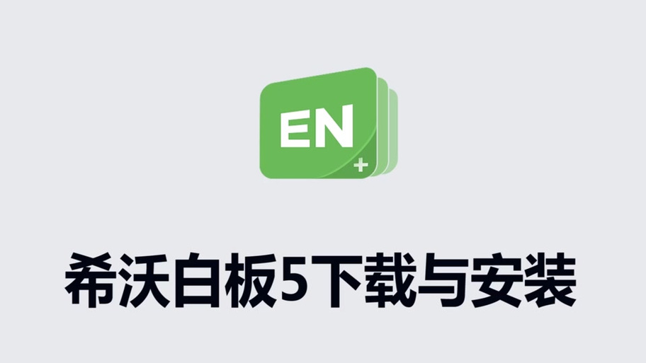 seewo模拟器下载