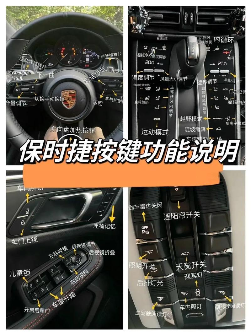 保时捷卡宴教程视频