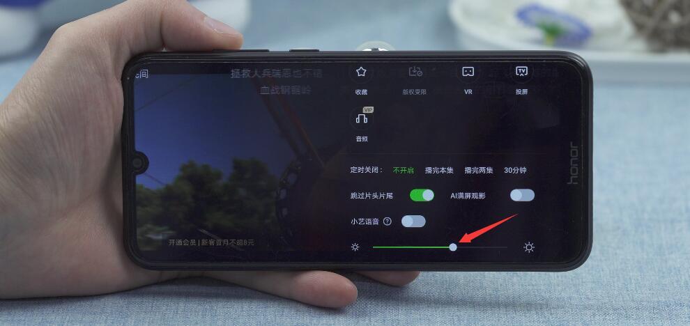 爱奇艺投屏怎么调整亮度