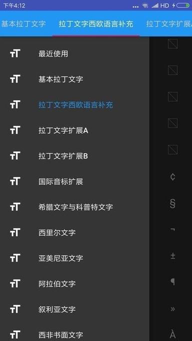 unicode编码转换器安卓