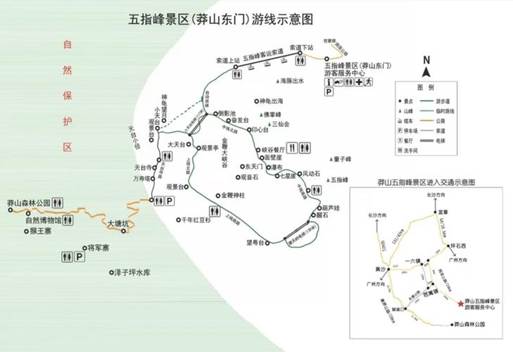 湖南莽山在哪里
