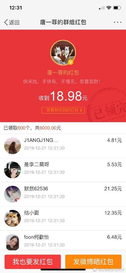 群发红包最大金额