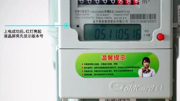 物联网表电池更换指引