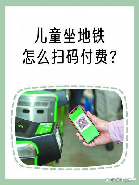 地铁扫码支付怎么付钱