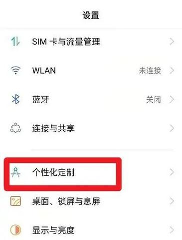 oppo手机怎么换壁纸自定义缩略图