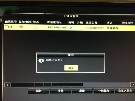 海康威视断电后网络不可达