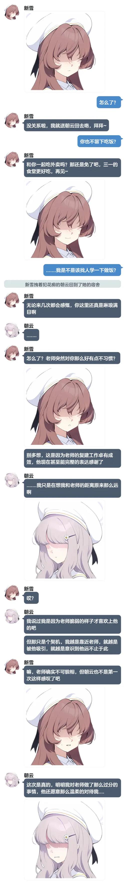 蔚蓝档案momotalk图标