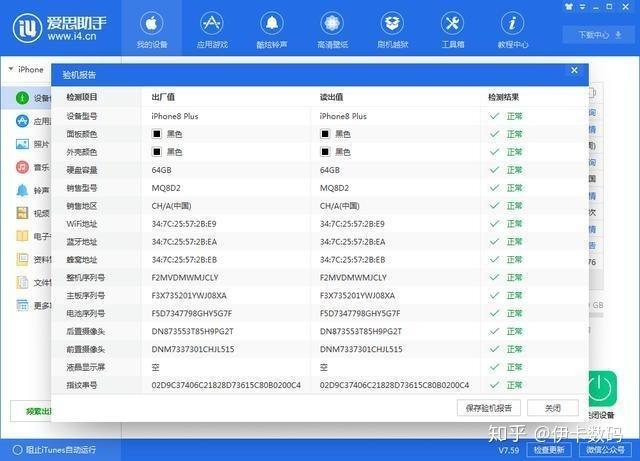 ps4怎么确认港版和国行