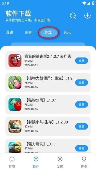 孤煞软件库破解版2022