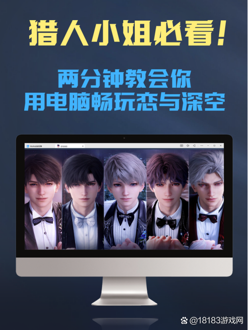苹果手机为什么打不开恋与深空
