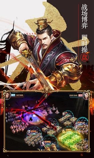 盛世三国手游安卓版下载