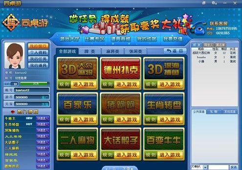 新浪游戏大厅所有游戏