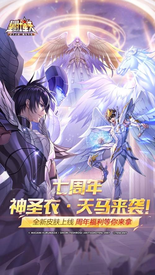 圣斗士星矢官方正版