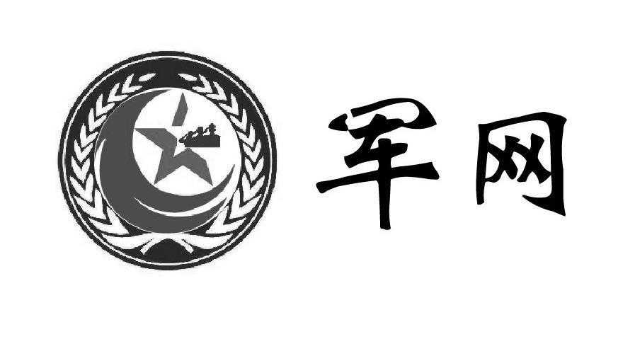 军网普通人可以买吗