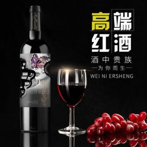 澳大利亚进口西拉干红葡萄酒