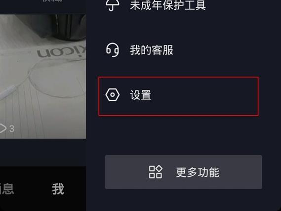 访客状态怎么关闭掉