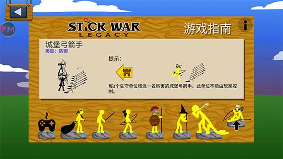 火柴人战争遗产无限黄金版下载