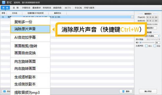 手机视频去除背景音乐