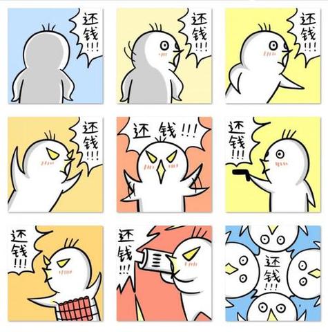 还钱表情包怎么用