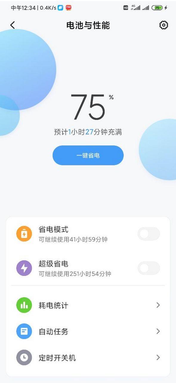 小米9充电不显示缩略图