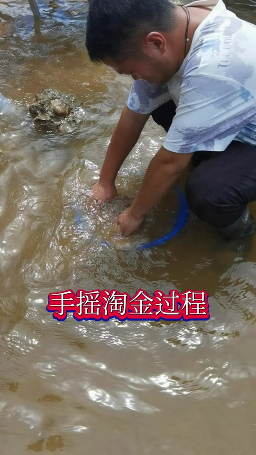 人工淘金犯法吗