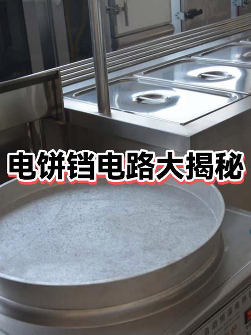 电饼铛一直加热不停