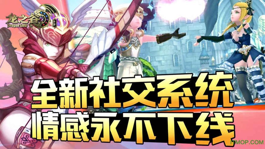 龙之谷手游台服