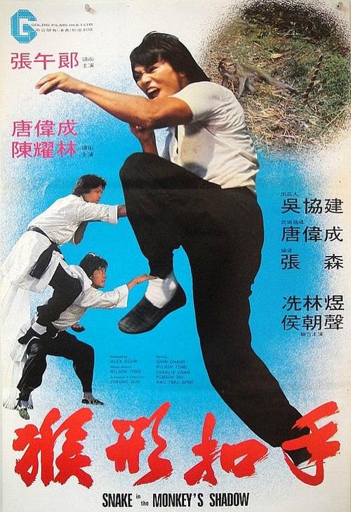 《猴形扣手》电影