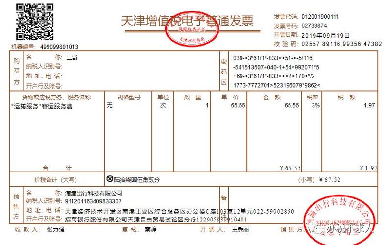 小票打印机怎么滴滴响