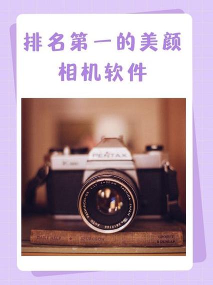 相机软件排行榜第一名图标