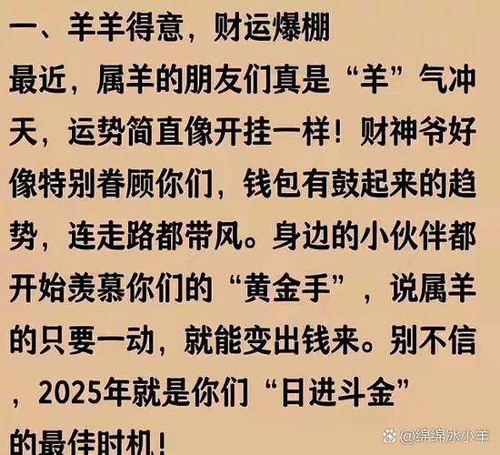 走财运健步