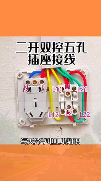 带开关的五孔插座接线图