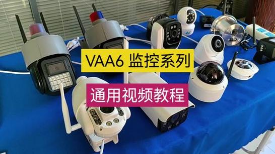 vaa6监控手机怎么设置