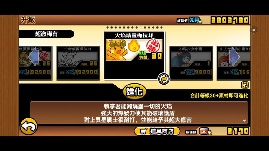 猫咪大战争激稀有推荐三阶