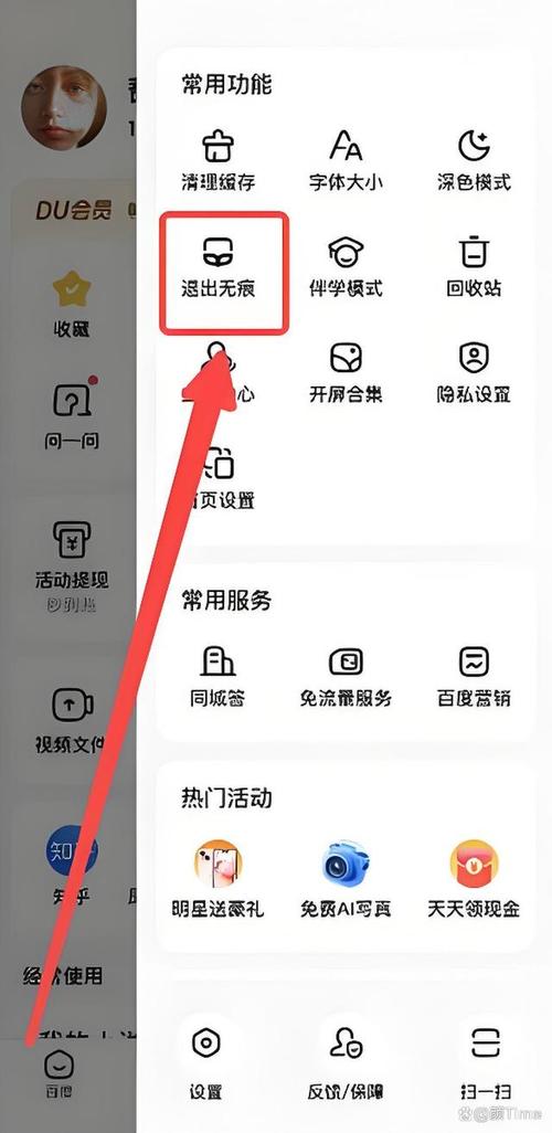 拼多多怎么做到无痕浏览