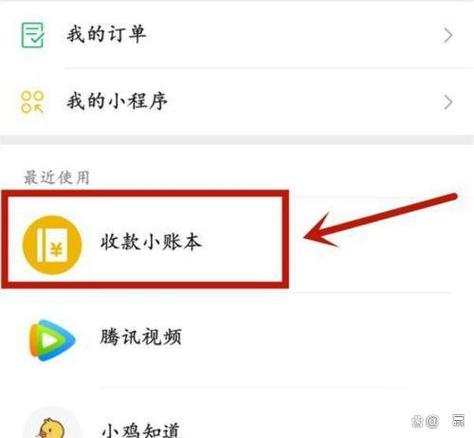 怎样删除二维码收款记录图标