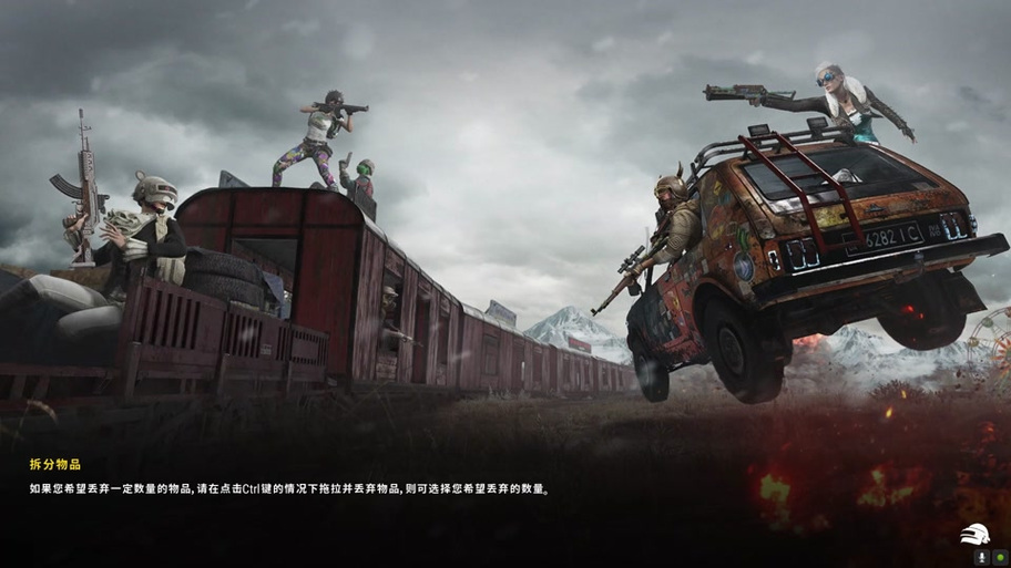 pubg怎么设置丢弃数量