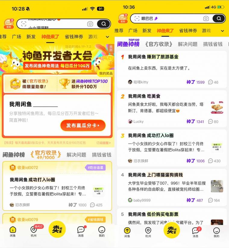 如何去掉闲鱼感兴趣