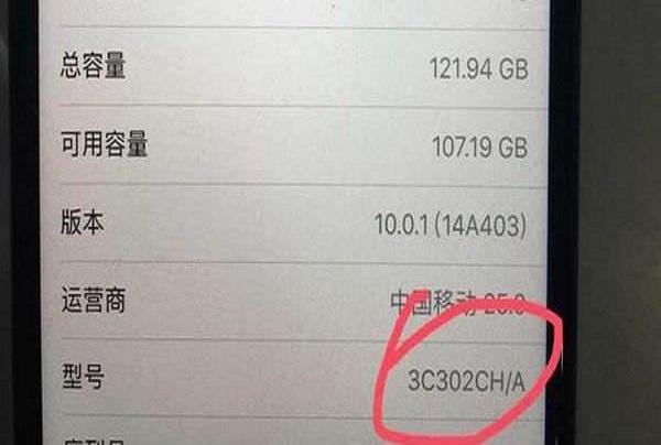 苹果型号m开头的是什么机型