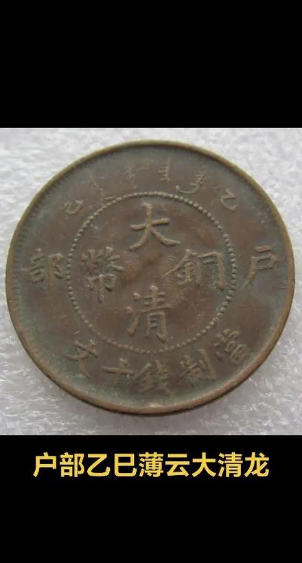 古币大全集图册