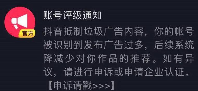 抖音视频删除重发会限流吗