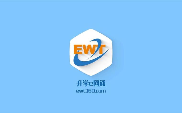 升学E网通帐号