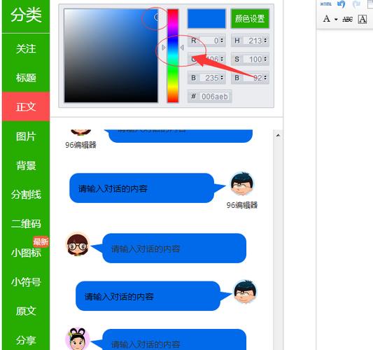 微信如何改对话框颜色