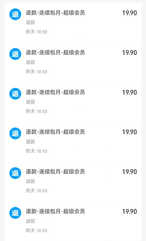 uc关闭自动续费功能