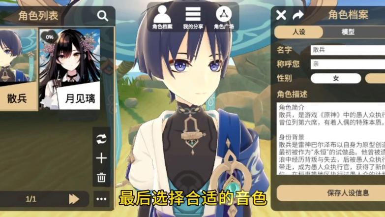 ps5原神怎么重新创建角色